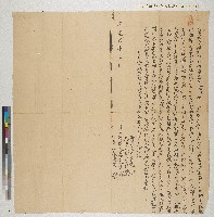 藏品(道光二年維新里竹仔港庄高飽生立典契（黃樹德堂相關契字之三十）)的圖片